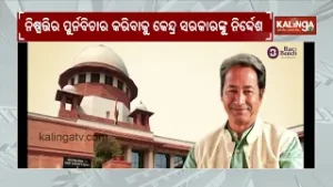 SC Directs Authorities to Produce Original Records Explaining Sonam’s Arrest Ahead of Bail Hearing