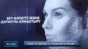 «Smart Age цифрлық сауаттылық және қауіпсіздік»