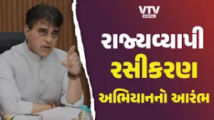 ગુજરાતની દીકરીઓને વિનામૂલ્યે મળશે સર્વાઈકલ કેન્સરની રસી | VTV Digital