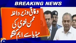 Federal Interior Minister Mohsin Naqvi's important conversation with the media | Geo News