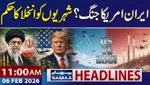 Iran-US Tensions: Trump's Big Announcement | 11 AM News Headlines | 06 Feb 2026 | SAMAA TV