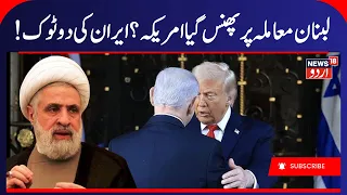 Middle East on Fire: Iran Targets U.S. Bases,Nuclear Threat Shocks the World | جنگ کا نیا کھیل |N18G
