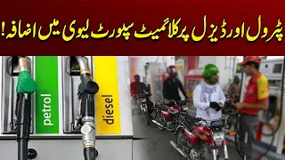 Increase in Climate Support Levy on Petrol And Diesel | Latest Update | City 41