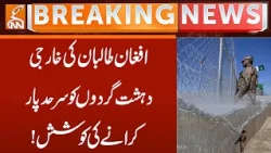 Afghan Taliban Accused of Helping Militants Cross the Border! | Breaking News | GNN