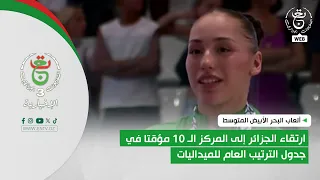 14th Mediterranean Games: Algeria Rises to 10th Place Temporarily in the Overall Medal Standings