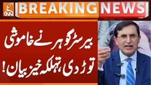 Imran Khan Health Updates | Barrister Gohar Khan Bold Statement | Breaking News | GNN