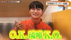 猫のひたいほどワイド #1798 潜入リポート・大久保琉唯「大きなオブジェが目印！？地元密着のパティスリーを調査！」（横浜市港南区）