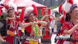 LiMA News World Episode 664 Preview: The Amis People Rooted by the Riverside in the City | Indige...