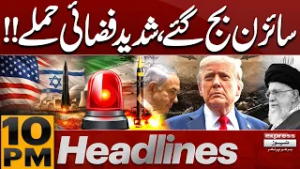 Emergency Sirens Triggered Amid Heavy Air Attacks!! | 10 PM Headlines | Pakistan news