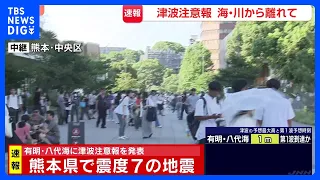【熊本で震度7】中継の途中にも「緊急地震速報」が…熊本市・中央区の様子　熊本県で最大震度7の地震｜TBS NEWS DIG