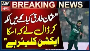 Salman Ali Agha Shocking Statement Regarding Usman Tariq Bowing Action | Breaking News