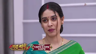 MAHARANI || Promo || 12th Aug || Episode -108