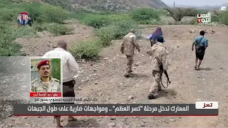 العقيد /عبدالباسط البحر: معارك تعز محتدمة وشرسة وتحتاج إلى إسناد جوي