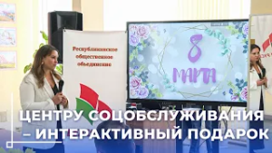 Представители Могилёвской областной организации «Белая Русь» поздравили женщин