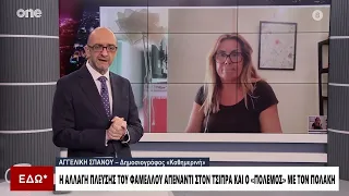 Σπανού για ΣΥΡΙΖΑ: Πάνε για εκπαραθύρωση του Φάμελλου – Που στοχεύει ο Πολάκης