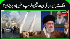 Trump & Israel Can't Defeat Iran? | Khamenei's Military is Powerful & Tehran is Strong Power | N18G