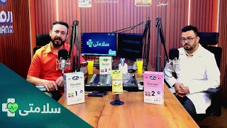 سلامتی- فصل دوم - قسمت نود وهشتم