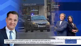 ΚΕΝΤΡΙΚΟ ΔΕΛΤΙΟ ΕΙΔΗΣΕΩΝ - 24/09/26