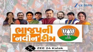 New National BJP Team Announced: Smriti Irani, Vasundhara Raje, and Hemang Joshi Assigned Key Roles