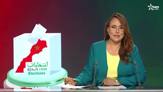 الأخبار الأمازيغية الأولى 08/09/2026