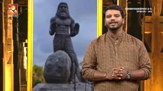 The Lessons Naranath Branthan Teaches Us | Sandhyadeepam | Epi 342 Highlights
