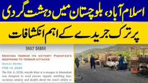 Important Revelations of Turkish Magazine on Terrorism in Islamabad and Balochistan | Dawn News