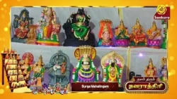 Nalam tharum Navarathri | Navarathri Special | Sri Sankara TV