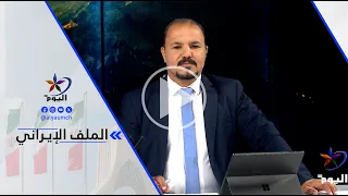 Dr. Tamara Haddad: I believe the agreement will be fragile and temporary due to the lack of commo...