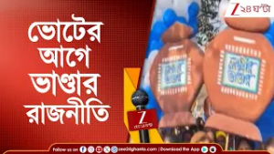 TMC News: জলপাইগুড়িতে উন্নয়নের পাঁচালি পাঠ তৃণমূলের | Zee 24 Ghanta