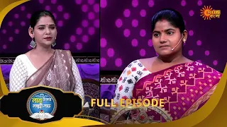 Lakh Takar Lokkhi Labh|লাখ টাকার লক্ষ্মী লাভ|Full Ep:Pt 1|30 July 2026|Sun Bangla
