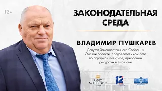 "Legislative Wednesday." Vladimir Pushkarev (09/09/26)