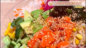 【きょうの逸品＃ 95】トンデムンボウルズ「サラダビビンバ（サーモンユッケ）」