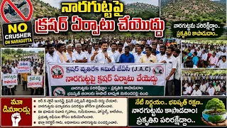 🚨 No Crushers on Naragutta..! JAC Demands Cancellation of R.K. Stone Industry Permits ✊🌿| BT