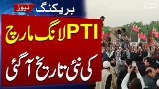 PTI Long March Gets a New Date | What Happens Next? | Breaking News