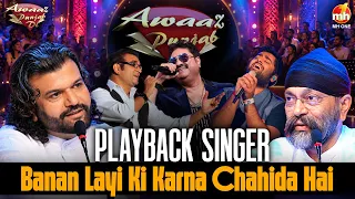 Awaaz Punjab Di-S02 | Quarter Final-18 | EP-23 | Full Episode | MH ONE