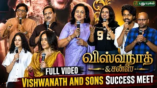 🔥 Vishwanath and Sons Success Meet | Mamitha Baiju, Radhika Sarathkumar Full Video