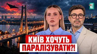МОСТИ КИЄВА СТАЛИ ЦІЛЛЮ №1! РОСІЯ змінює тактику ударів по столиці: чого чекати?