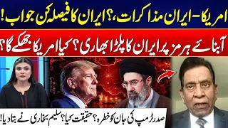 US-Iran War - Iran’s Final Response To US - Trump Life In Danger? - Major Reveal -Salim Bukhari Show