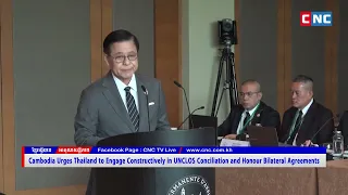 [VIDEO]​​ Cambodia Urges Thailand to Engage Constructively in UNCLOS Conciliation