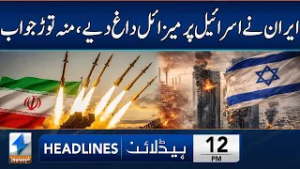 Iran Missile Strikes Continue on Israel | Headlines 12 PM | 6 March 2026 | Khyber News | KA1W
