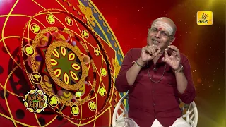 இன்றைய ராசி பலன் | நல்ல நேரம் 20-08-2026 | Shakthi TV