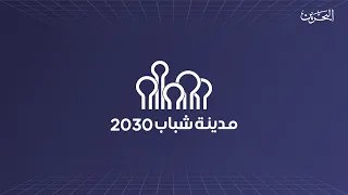Youth City 2030 Weekly Newsletter | 7/20/2026