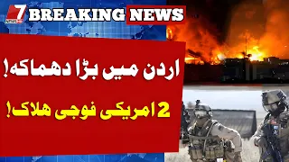 US Central Command Confirms Casualties in Jordan Strike | Defense Secretary Lloyd Austin Reacts