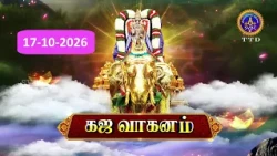 Sri Vari Navaratari Brahmostavalu  ||  Gaja vahanam ||17-10-2026 || SVBC 2 Tamil ||  SVBC TTD