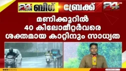 സംസ്ഥാനത്ത് മഴ വീണ്ടും കനക്കുന്നു; ശനിയാഴ്ച വരെ ശക്തമായ മഴയ്ക്ക് സാധ്യത