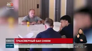 ФК «Ростов»: трансферный бан сняли