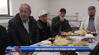 Аптаның 5 күні 03.10.2026