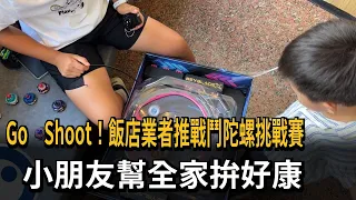 Go Shoot! Hotel Hosts Beyblade Challenge – Kids Win Deals for the Whole Family | FTV News