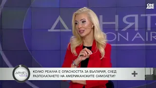 Ангел Найденов: Самолетите в "Безмер" не увеличават рисковете за България