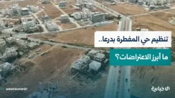 Objections to the land parcel distribution mechanism following the Al-Muftara neighborhood zoning...